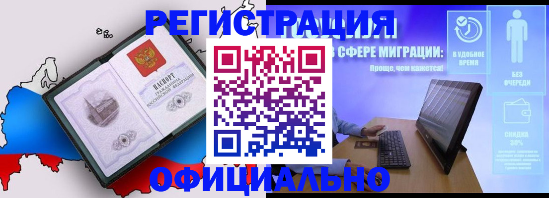 прописка регистрация в Ульяновске