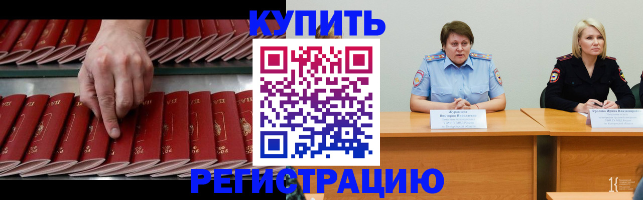 где прописаться в Ульяновске